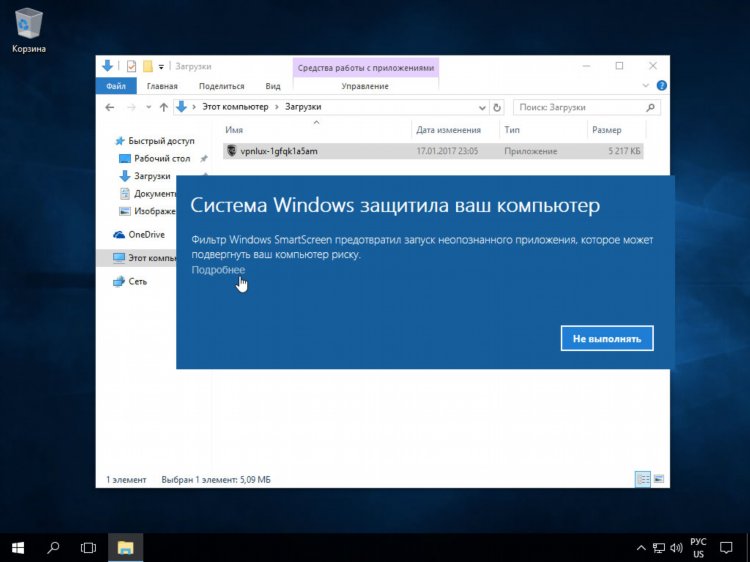 Как включить vpn на компьютере windows 10
