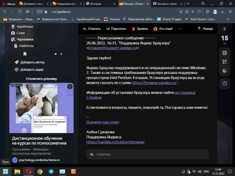 Как включить впн на пк в яндексе