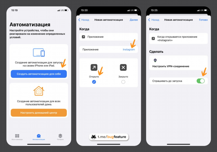 Как включить впн на телефоне айфон