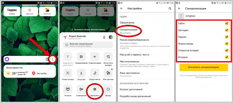 Как включить впн в яндекс браузере