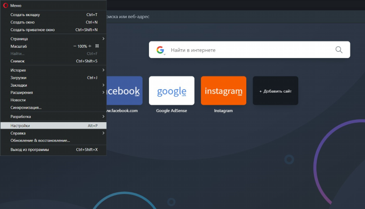 Как включить vpn в opera