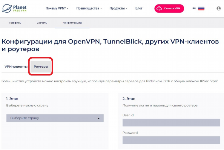 Как вшить vpn в роутер