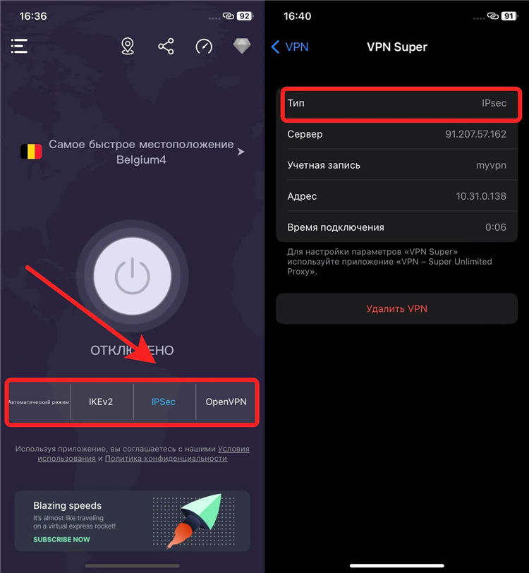 Как зайти vpn