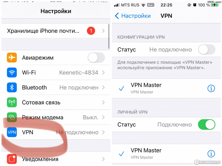 Какой бесплатный vpn лучше использовать в россии для айфона