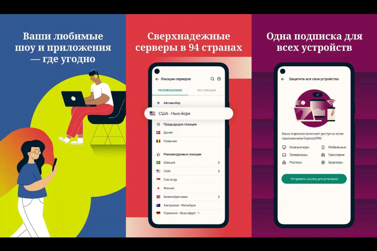 Какой купить vpn