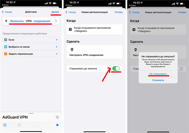 Какой работает vpn