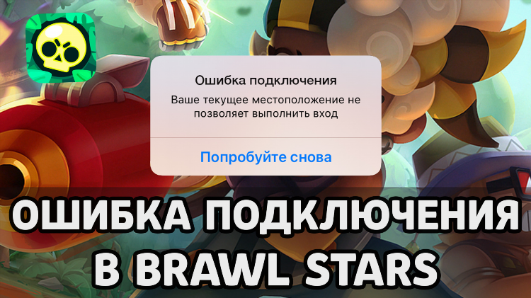 Какой самый лучший впн для бравл старса