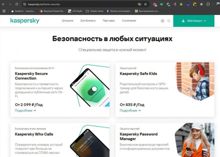 Касперский впн отзывы