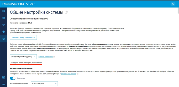 Keenetic подключение vpn