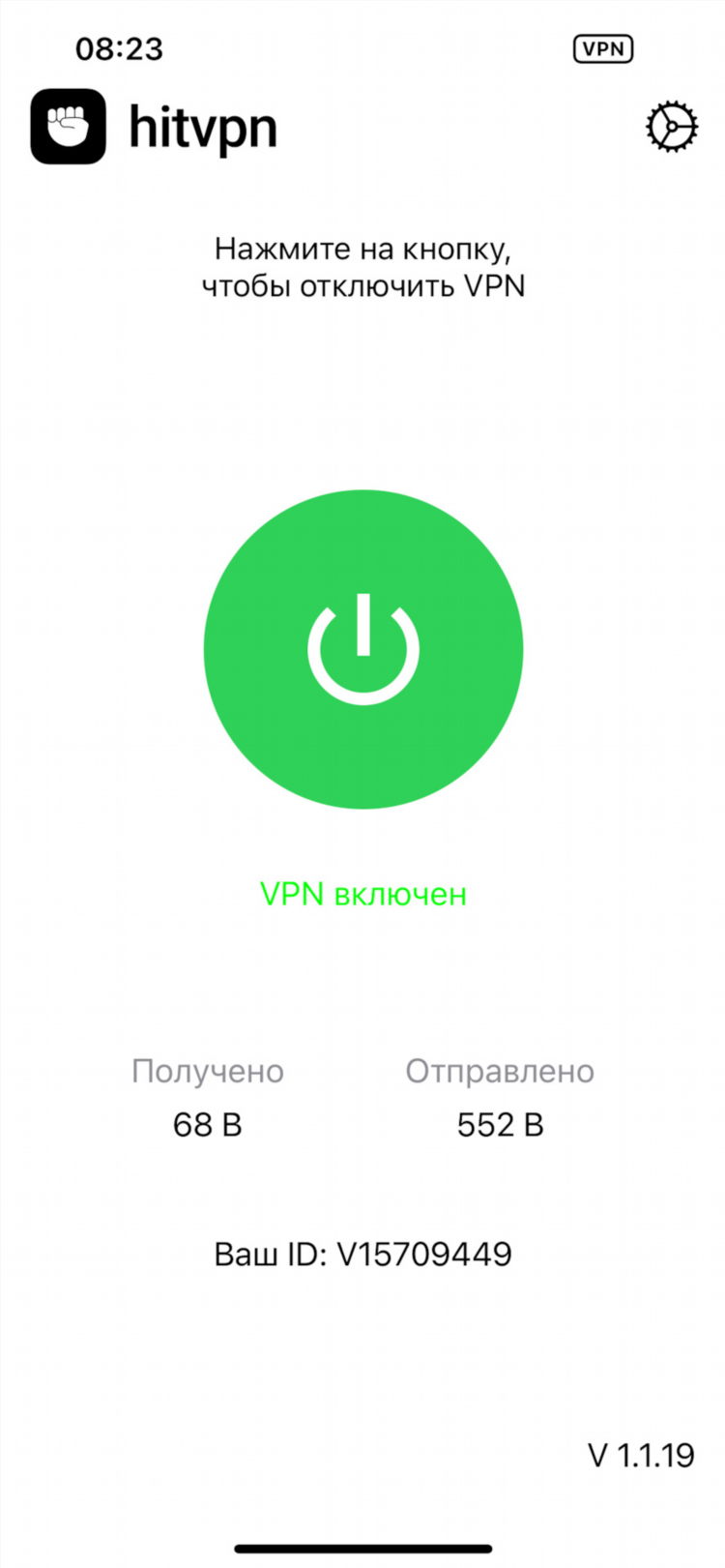 Хорошее приложение впн