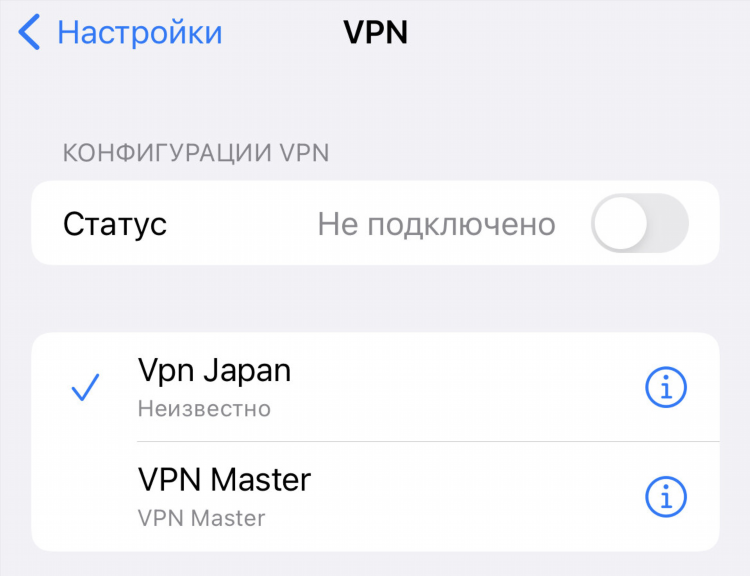 Хороший vpn на айфон бесплатный