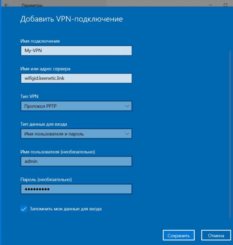 Кинетик vpn