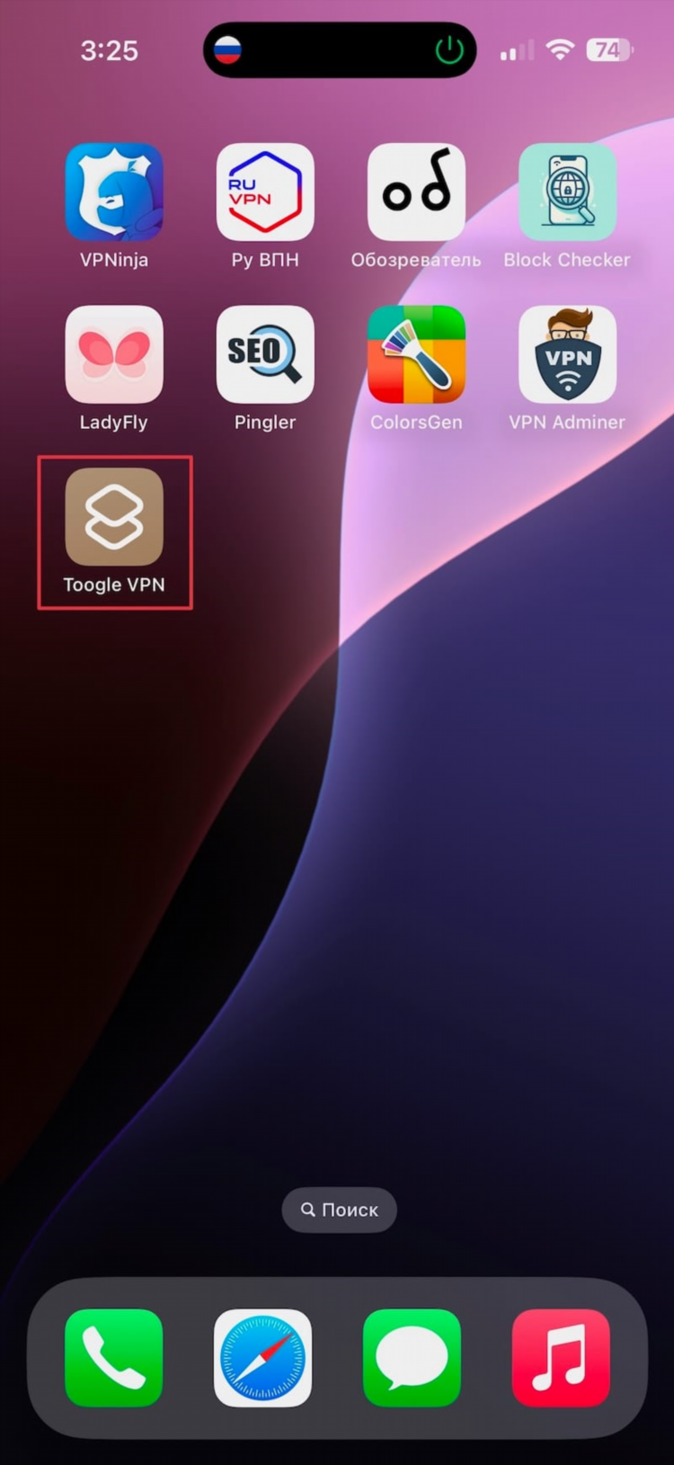 Кнопка vpn на iphone