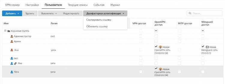 Конфигурация для опен впн