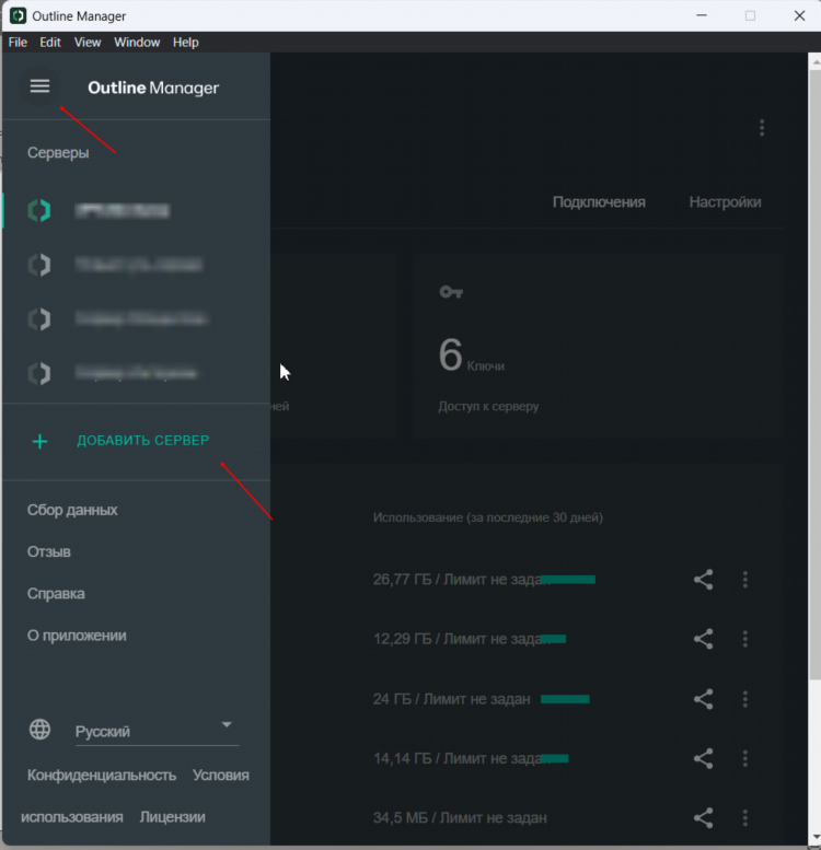 Купить ключ outline vpn
