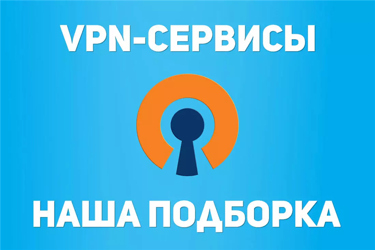 Лучшие впн для компьютера бесплатные