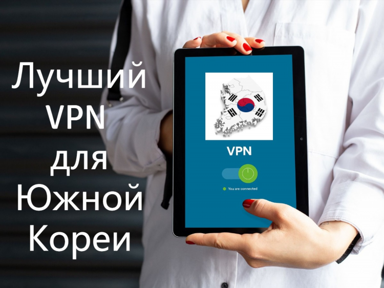 Лучшие впн на ios