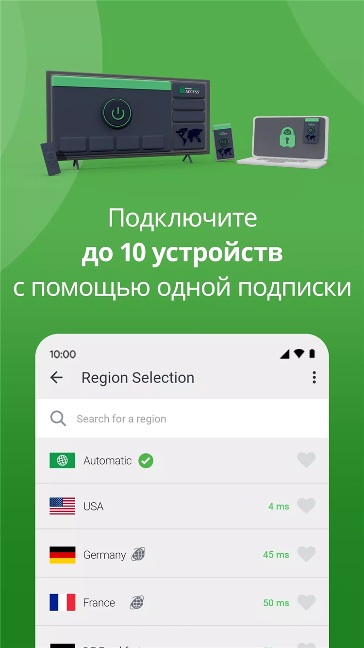 Лучший vpn 4pda