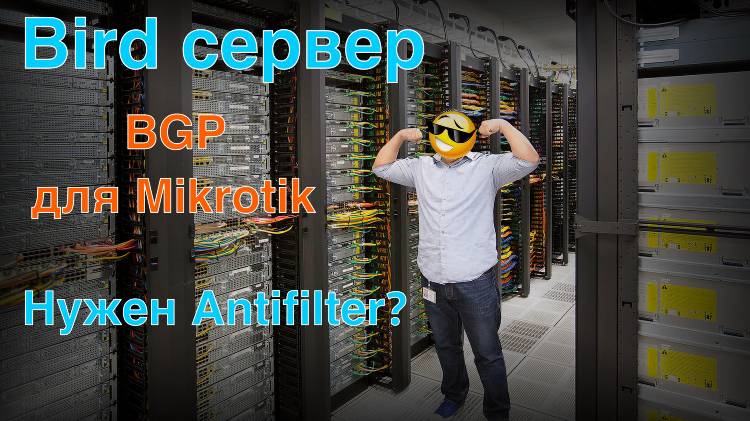 Mikrotik vpn для определенных сайтов