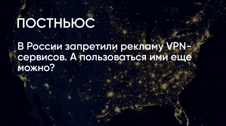 Минусы впн