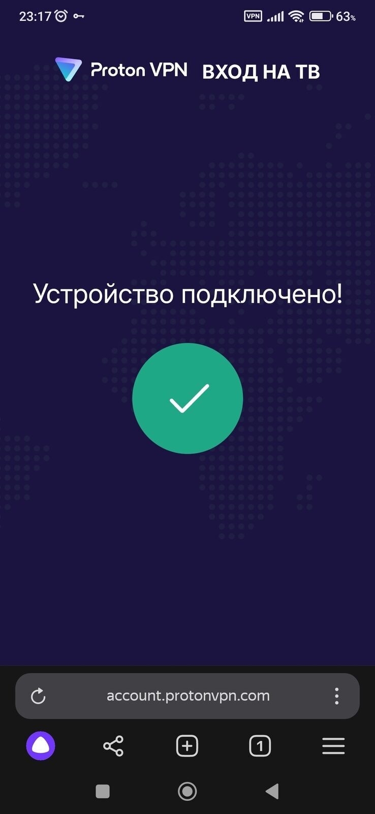 Можно ли включить впн на телевизоре