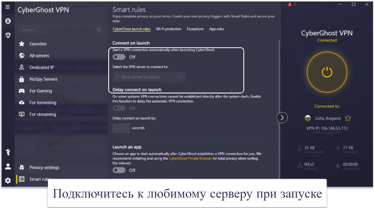 Насколько безопасно использовать vpn
