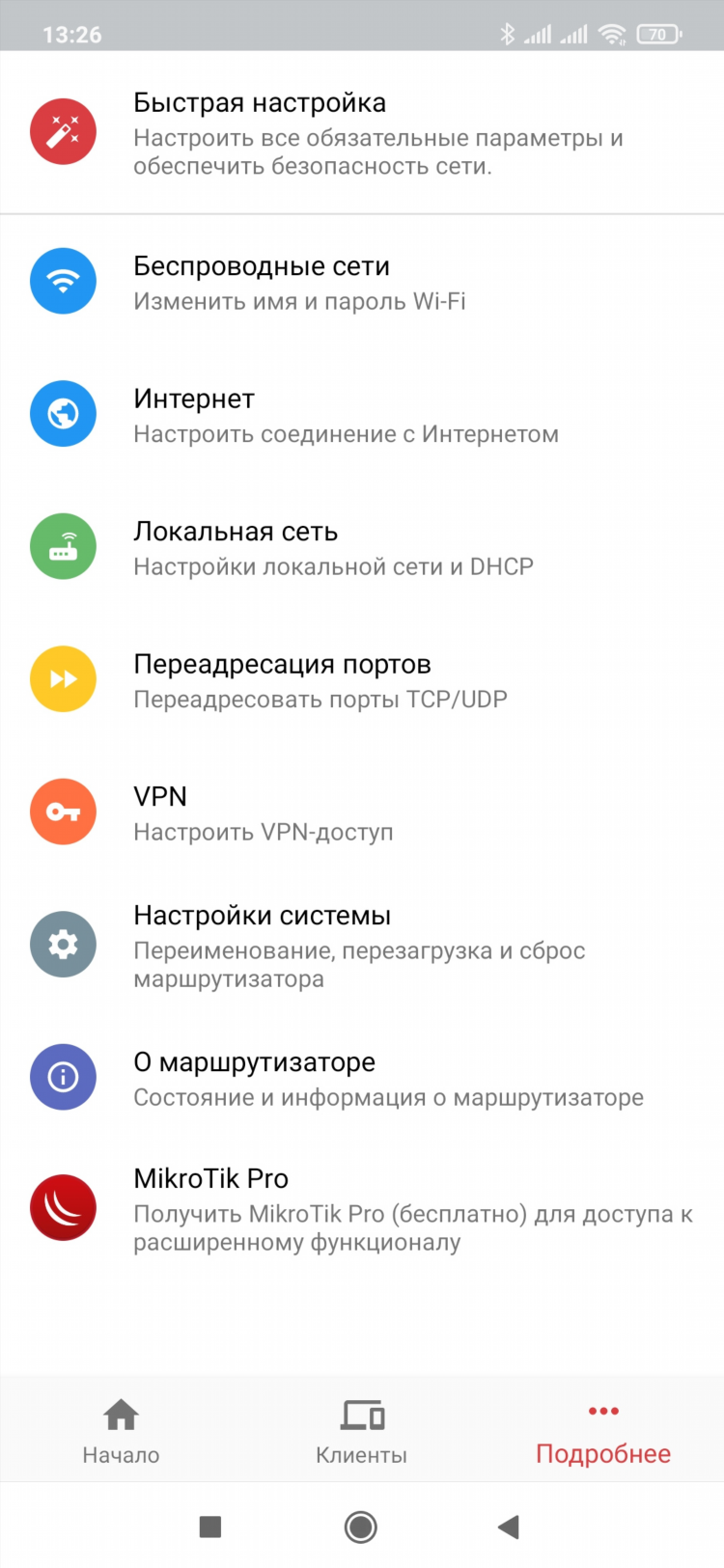 Настройка vpn микротик