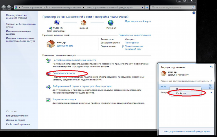 Настройка vpn на компьютере