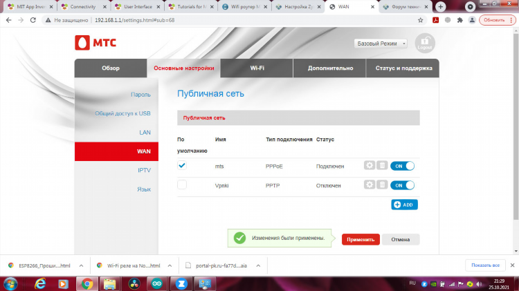 Настройка впн на роутере кинетик