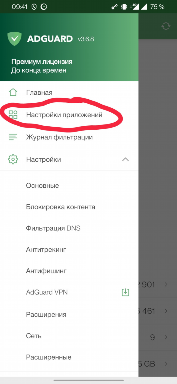 Не подключается adguard vpn
