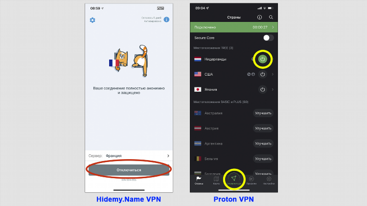 Не работает vpn на айфоне
