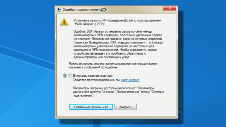 Ошибка 28201 kerio vpn client