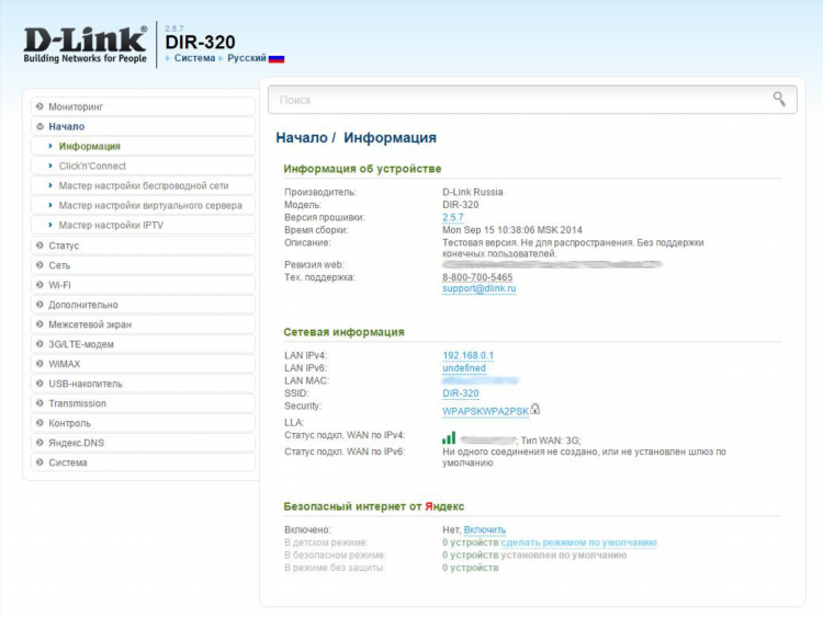 Ошибка 800 при подключении vpn windows 7