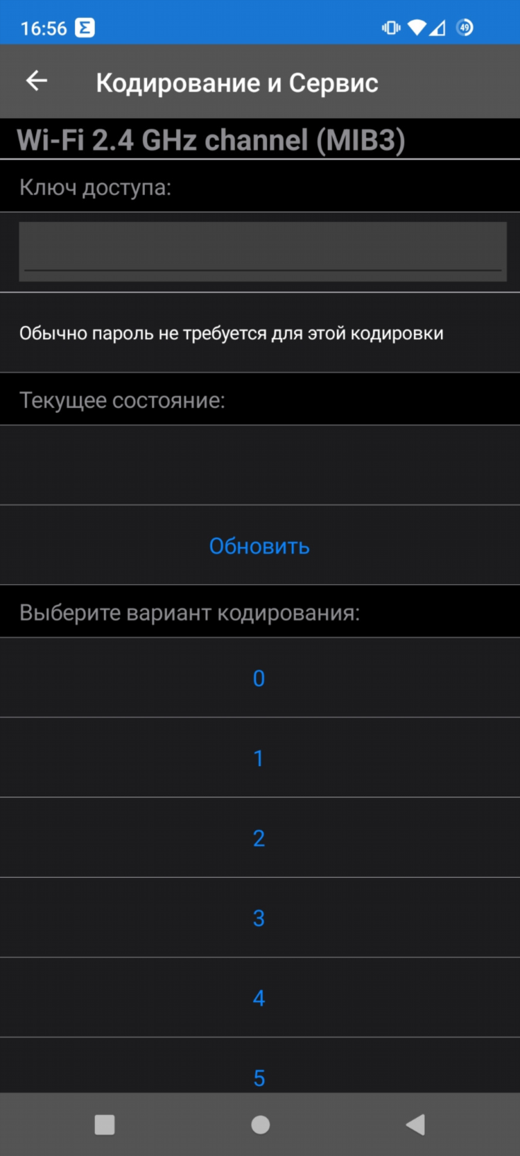 Отключается вай фай при включении впн