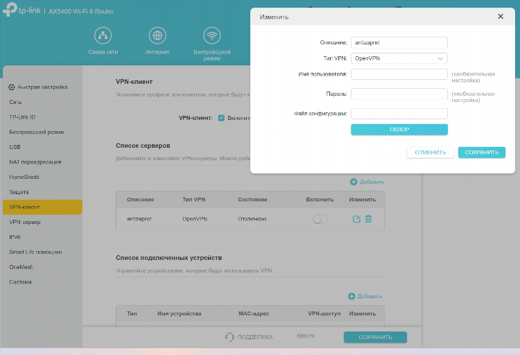 Outline vpn не работает