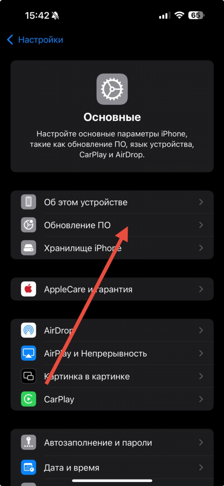 Почему айфон не подключается к впн