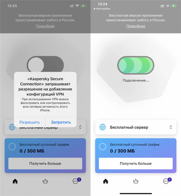Почему через впн низкая скорость