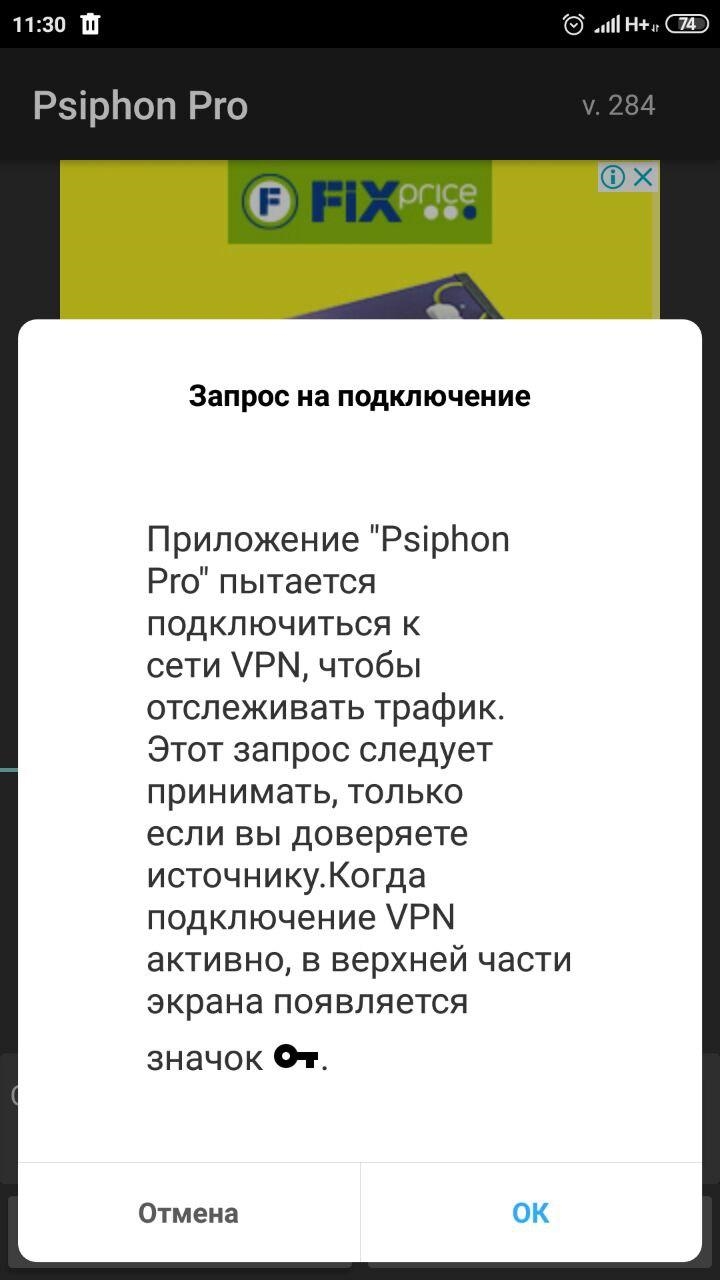 Почему может не работать впн