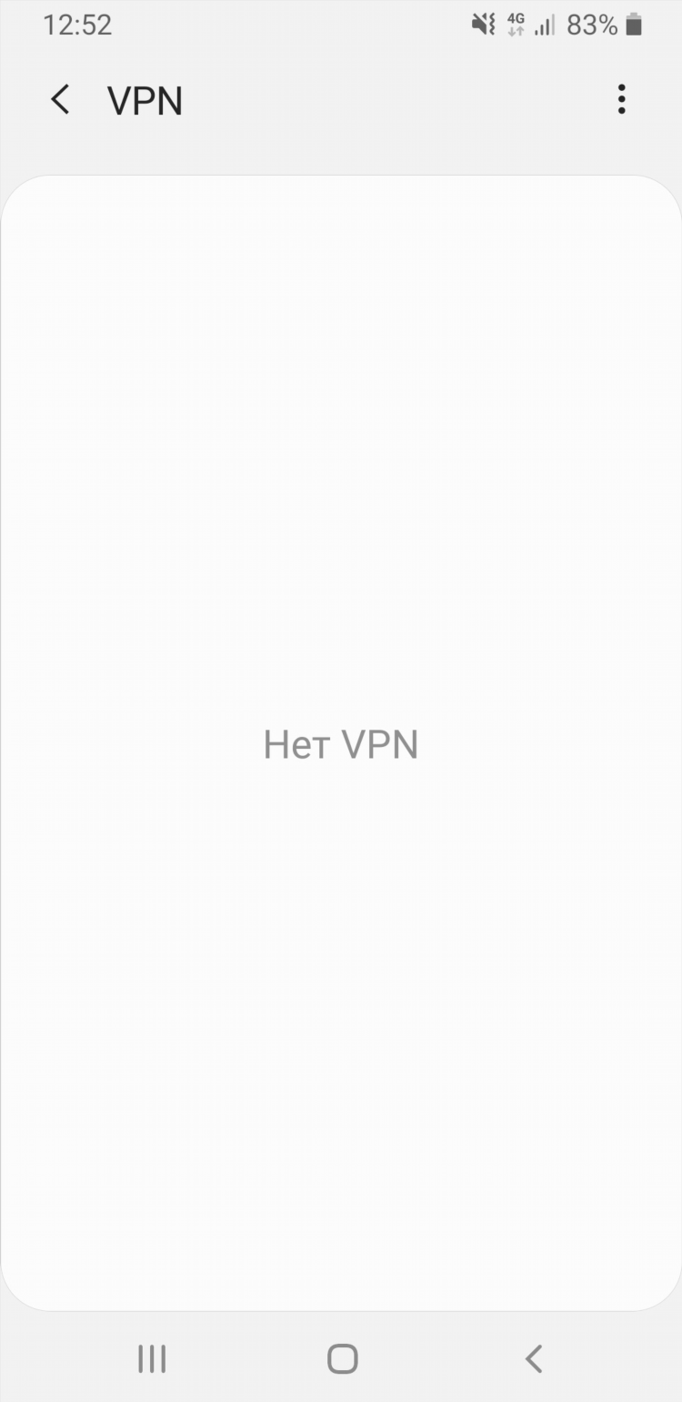 Почему плохо работает vpn