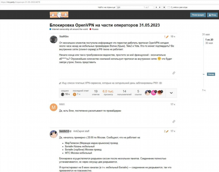 Почему при подключении vpn пропадает интернет