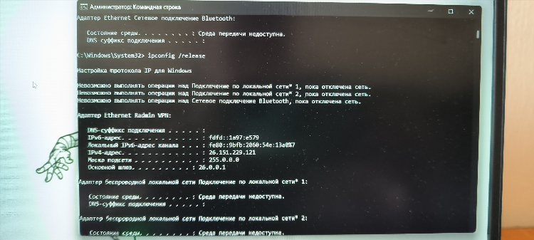 Подключение radmin vpn