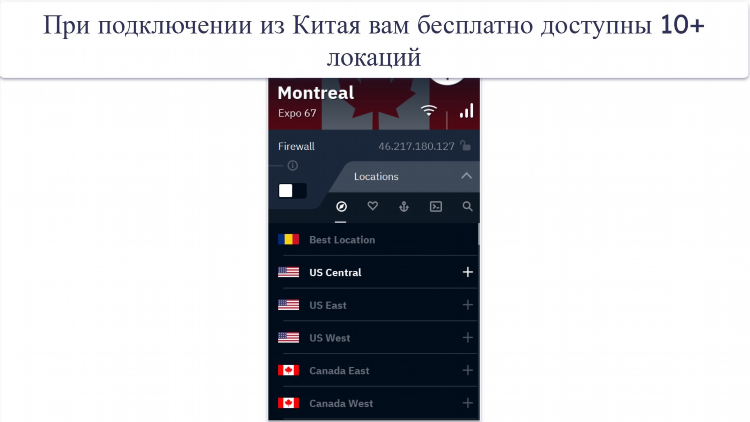 Подключиться через vpn бесплатно