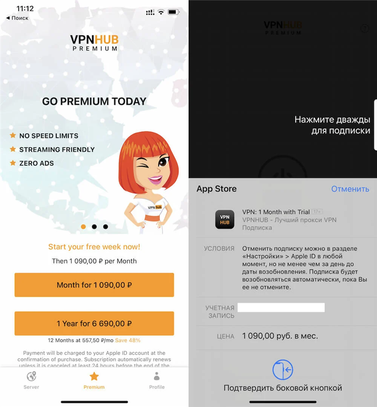 Поиск vpn