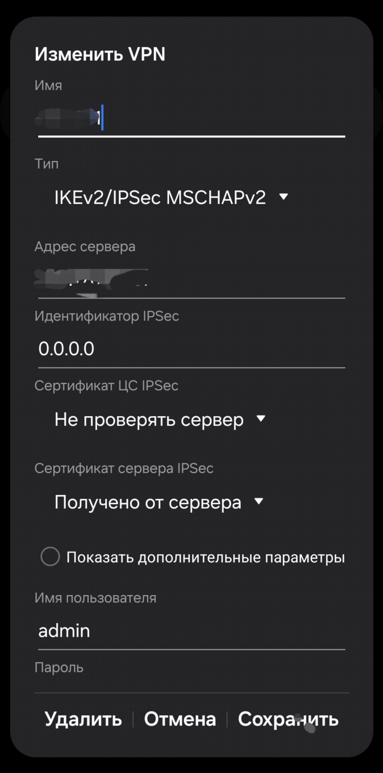 Pptp vpn как настроить