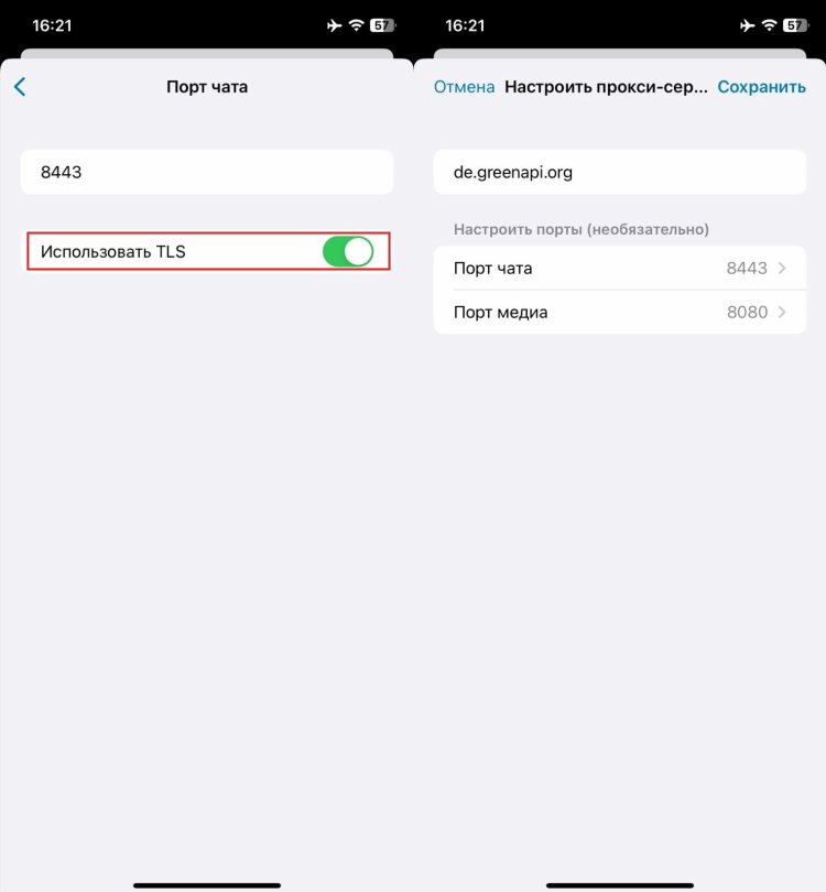 Прокси сервера для radmin vpn