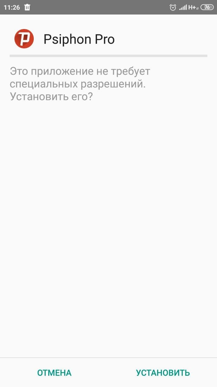 Psiphon vpn скачать на андроид