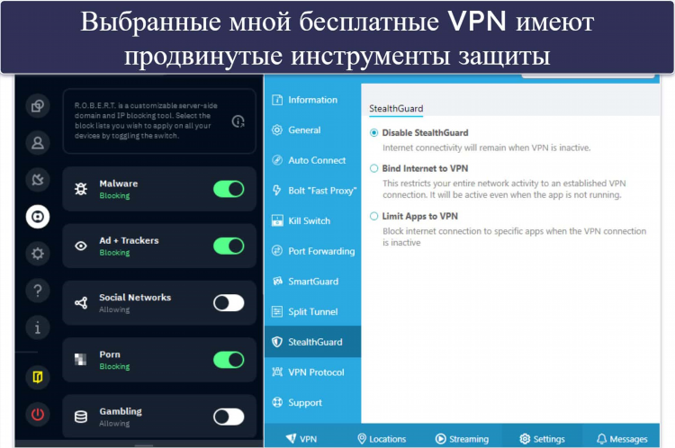 Рабочие vpn