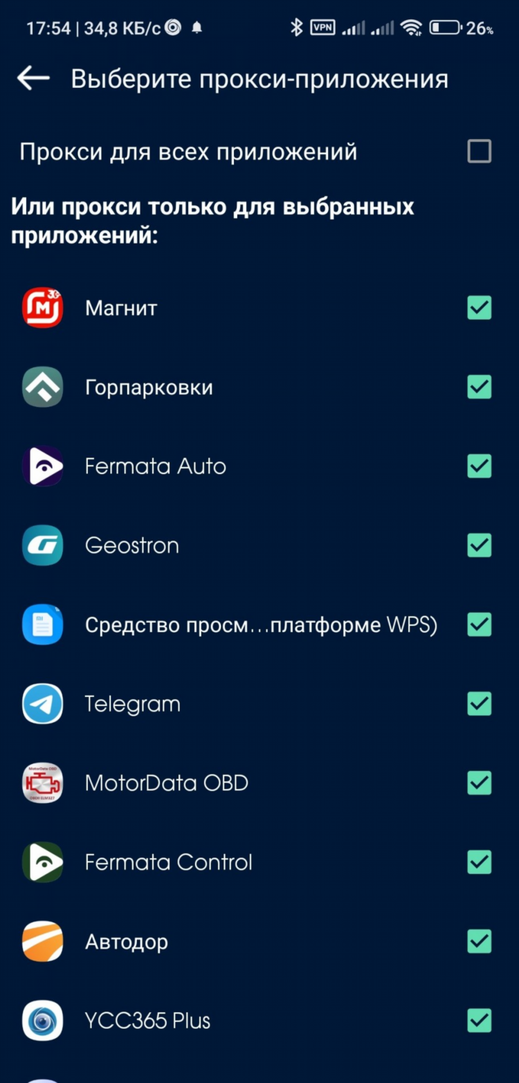 Работающий vpn на андроид