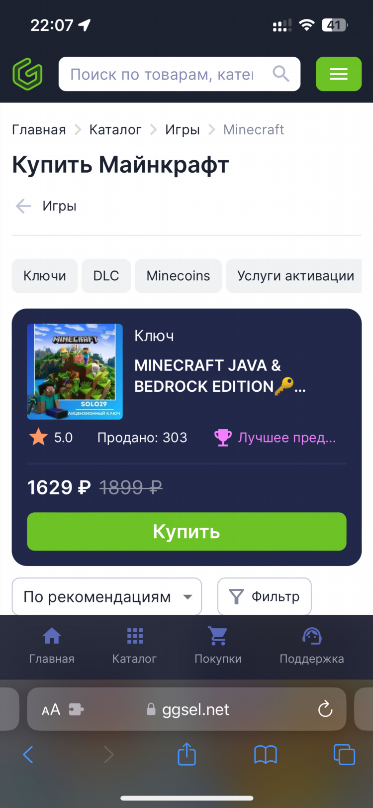 Радмин впн майнкрафт как играть по сети