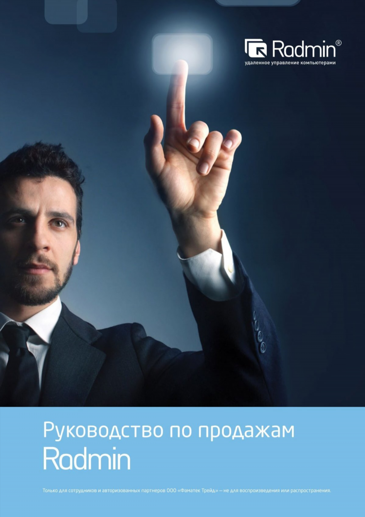 Radmin vpn сайт